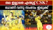 MS Dhoni arrives in Chennai weeks ahead of IPL 2022 mega auction | Oneindia Malayalam