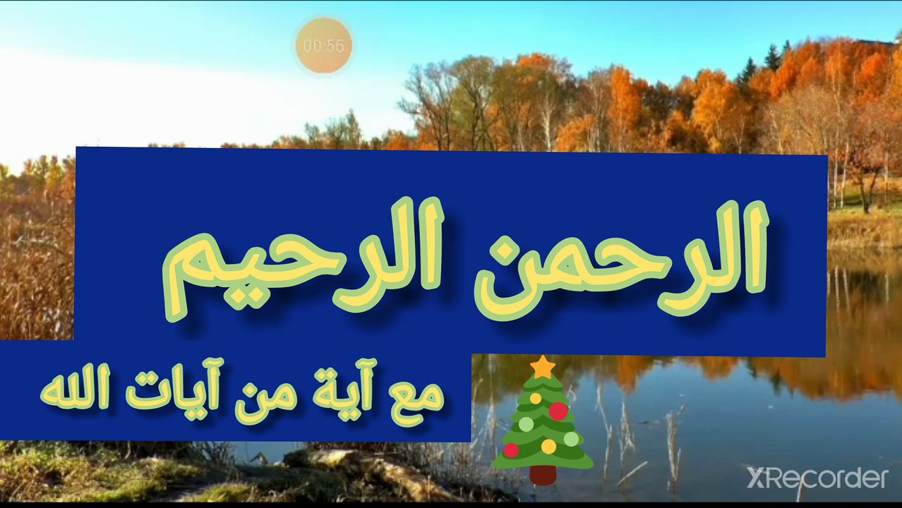 نقي قلبك آية لو قلتها تغنيك عن جميع المخلوقات