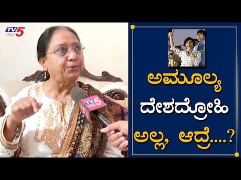 Banu Mushtaq Shocking Reaction About Amulya Leona 's Statement | TV5 Kannada