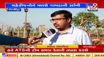 Tourism department sets up artificial village at Linda village. Chhota Udaipur _ Tv9GujaratiNews