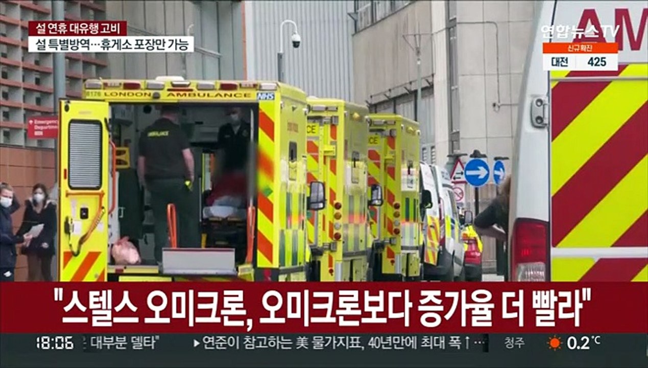 영국 "스텔스 오미크론 변이, 확산 더 빨라"