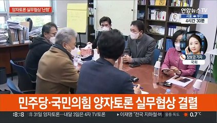 이·윤, 양자토론 실무협상 '난항'…진행방식 이견