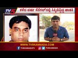 ಆಫ್ರಿಕಾದಲ್ಲಿ ಸಿಕ್ಕಿಬಿದ್ದ  ಭೂಗತ ಪಾತಕಿ ರವಿ ಪೂಜಾರಿ  | Ravi Puari | Africa |  TV5 Kannada