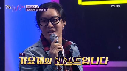 김종서가 두 손 모아 정중하게 모셔야 할 가요계 레전드 등장!! (feat. 이승X 님)