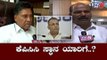 ಕೆಪಿಸಿಸಿ ಸ್ಥಾನ ಯಾರಿಗೆ..? | Dinesh Gundu Rao | KPCC President | TV5 Kannada
