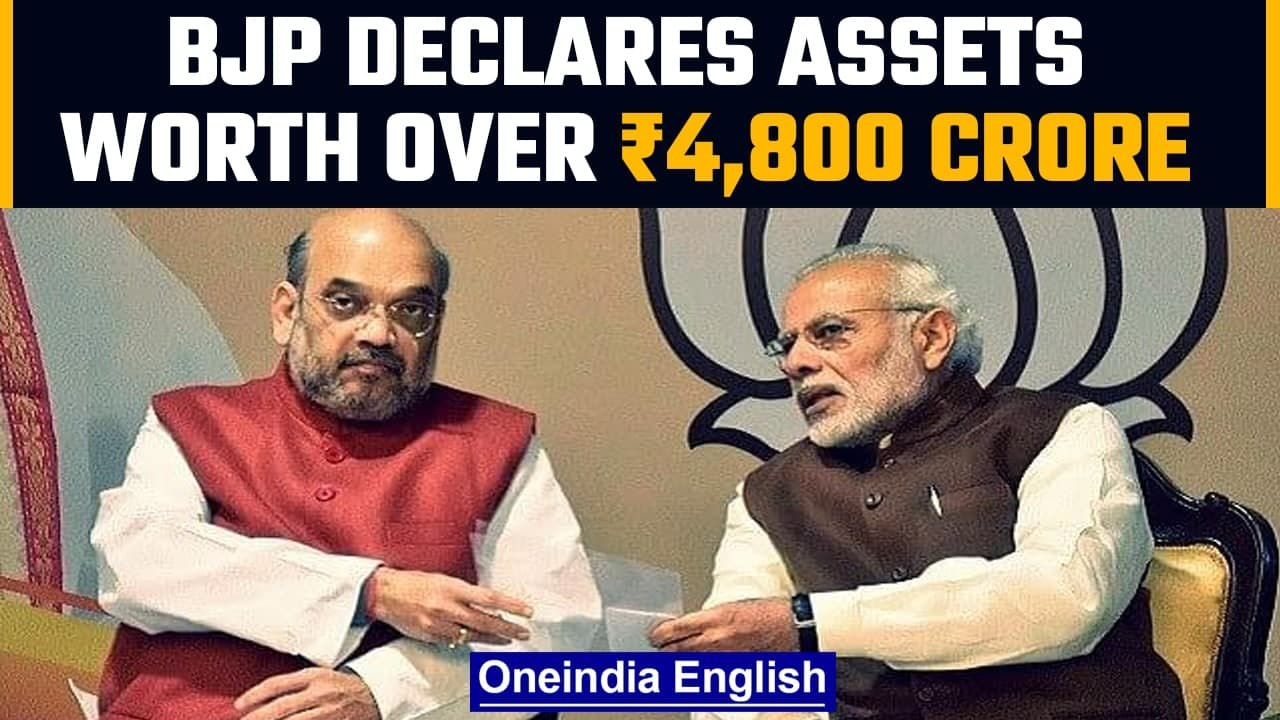 BJP assets highest worth ₹4,847.78 crore of all national parties combined: ADR report |Oneindia News