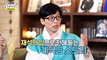[HOT] Behind story about Yoo Jaeseok moving to another agency, 놀면 뭐하니? 220129