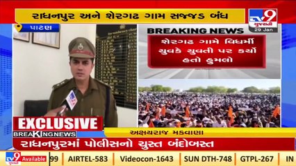 Radhanpur Hindu girl attacked case _  Strict action to be taken against responsible , Patan SP