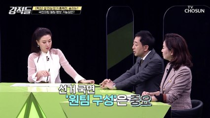 지금은 ▸원팀◂으로 돌아가야 할 때!! 후보들의 행보는? TV CHOSUN 220129 방송