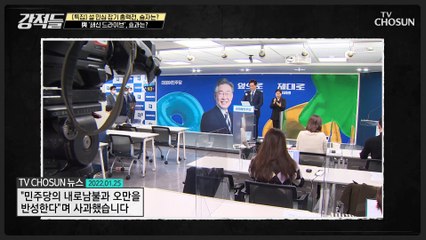 떨어지는 지지율에 【백의종군】 선택한 7인회 의원 TV CHOSUN 220129 방송