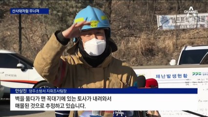 “채석장에 구멍 뚫다가”…중대재해처벌법 1호 되나