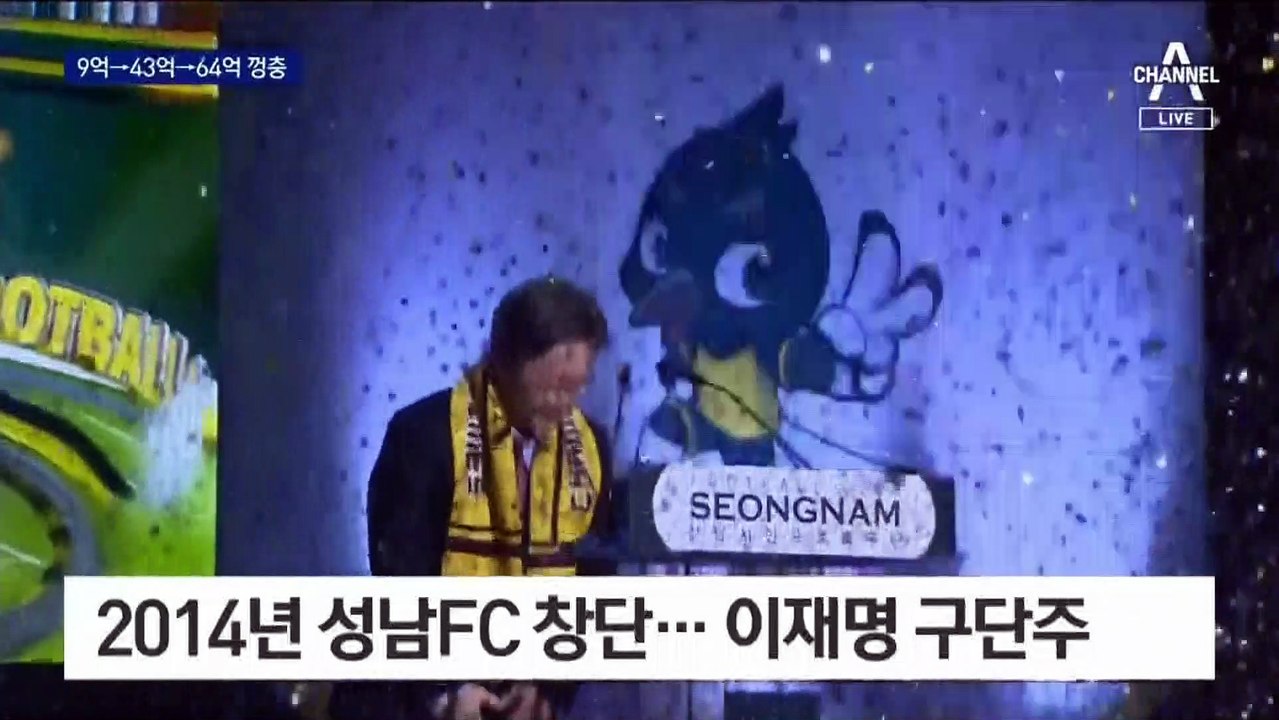 김오수, 성남FC 금융자료 요청 반려…검찰 내부 “진상 규명”