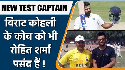 Virat Kohli’s childhood coach Rajkumar Sharma also wants rohit as a test captain | वनइंडिया हिंदी
