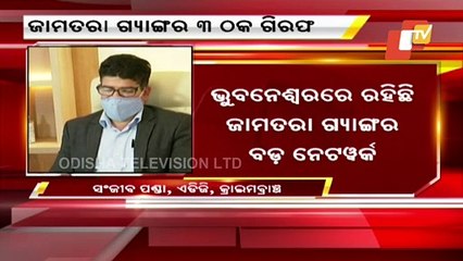 3 From Jamtara Gang Arrested In Bhubaneswar, Crime Branch Briefs Detail
