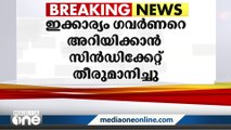 വിരമിച്ച അധ്യാപകർക്കും പ്രൊഫസർഷിപ്പ്;തീരുമാനത്തിൽ ഉറച്ച് കാലിക്കറ്റ് സർവകലാശാല