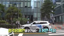 [HOT] A passenger assaults a taxi driver.,실화탐사대 220129