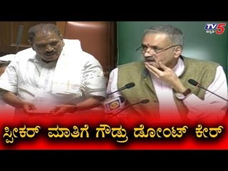 ಸದನದಲ್ಲಿ ಶಿವಲಿಂಗೇಗೌಡ್ರ ರುದ್ರತಾಂಡವ | Shivalinge Gowda Angry Speech At Session | TV5 Kannada