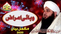 Wabai Amraz - Full Bayan - Muhammad Ajmal Raza Qadri