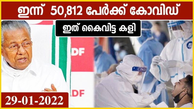 കേരളത്തില്‍ സ്ഥിതി ഗുരുതരം, എറണാകുളത്ത് കൂടുതല്‍ രോഗികള്‍ | Oneindia Malayalam