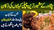 Peshawar Ke Famous Chapli Kabab Ki Wo Shop Jiske Kabab Bollywood Star Salman Khan Bhi Mangwate Hain