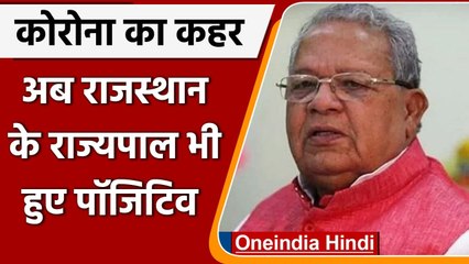Rajasthan Governor Kalraj Mishra को हुआ Corona, की ये अपील | वइंडिया हिंदी