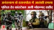 Terrorists Fired Upon Police Head Constable: अनंतनाग के हसनपोरा में आतंकी हमला। Anantnag Jammu