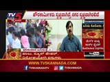 ಕಫ್ಯ್ರೂ ಬಗ್ಗೆ ಜನತೆಗೆ ರಾಮ್​ದಾಸ್​ ಹೇಳಿದ್ದೇನು? | Mysore MLA Ramdas | TV5 Kannada