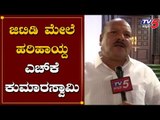 ಜಿ ಟಿ ದೇವೇಗೌಡರೇ ರಾಜೀನಾಮೆ ಕೊಡಿ..!? | HK Kumaraswamy Against GT Deve gowda | TV5 Kannada