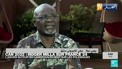 روجي ميلا : أي أرضية ميدان يمكنها أن تتأثر