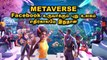 Metaverse Explained in Tamil | Filmibeat Tamil