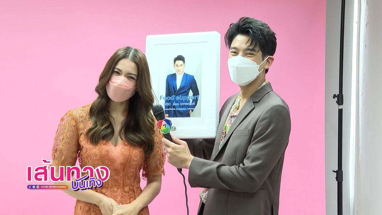 เส้นทางบันเทิง ประจำวันที่ 29 มกราคม 2565