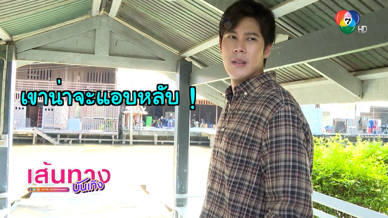 เบน สันติราษฎร์ แวะทักทาย เมฆ จุติ เมื่อ 2 กองล...