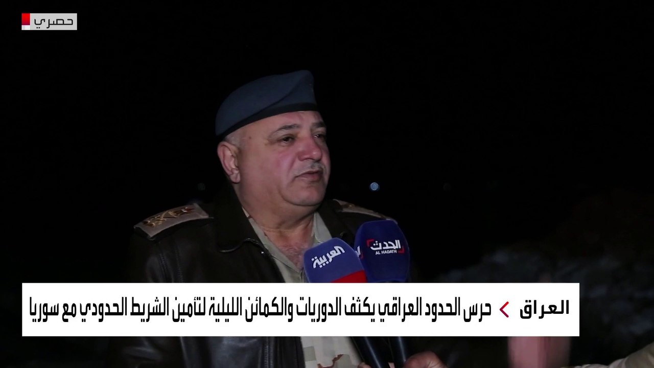 العربية ترصد الأوضاع على الحدود بين سوريا والعراق