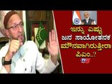 Anti-CAA protests in Delhi : Asaduddin Owaisi Question To Pm Modi | TV5 Kannada