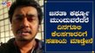 Sanchari Vijay :ಜನತಾ ಕರ್ಫ್ಯೂ ಮುಂದುವರೆದರೆ ದಿನಗೂಲಿ ಕುಟುಂಬಕ್ಕೆ ಸಹಾಯ | Janatha Curfew | TV5 Kannada