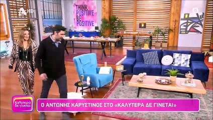 Σοκαρισμένος ο Αντώνης Καρυστινός: Ενημερώθηκε στα παρασκήνια του Καλύτερα δε γίνεται για τον θάνατο του Πάνου Νάτση