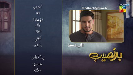 Badnaseeb, Episode #74 Teaser, HUM TV Drama, Official HD Video - 29 January 2022