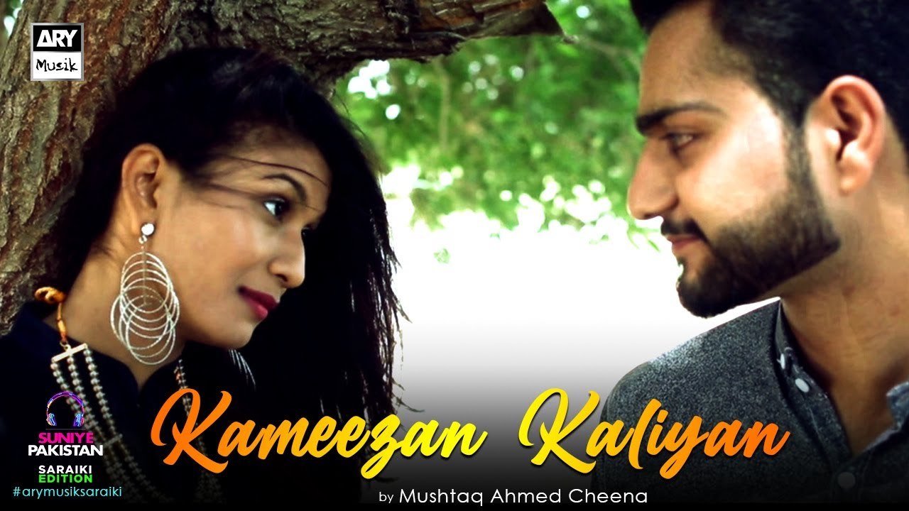 Kameezan Kaliyan by Mushtaq Cheena - ARY Musik