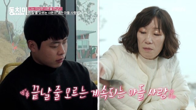 김영희 시어머니, 아들이 안쓰러워 무의식중에 한 말은? 지금 며느리가 더 많이 먹잖아...!