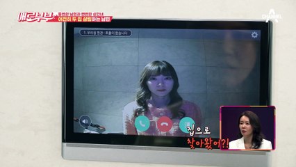 ♨분노 폭발♨ "이혼할래요?" 뻔뻔하게 찾아와 이혼을 요구하는 상간녀