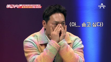 술 마시고 비누 먹는 남편?! MC 진우의 만취 스토리♨