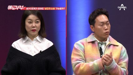 [#애로드라마 78-2회] 돌변한 상간녀와 남편, 이제는 뻔뻔하게 이혼 요구까지..?