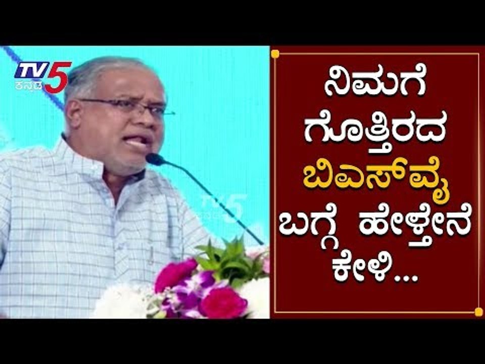 Education Minister Suresh Kumar Speech - BS Yeddyurappa Birthday Celebration | TV5 Kannada