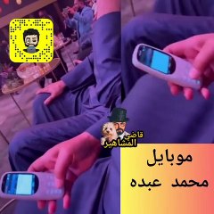 هاتف محمد عبده يصدم الجميع بسبب قدمه الشديد