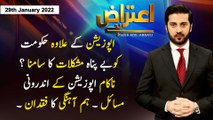 Aiteraz Hai | Adil Abbasi | ARY News | 29 January 2022
