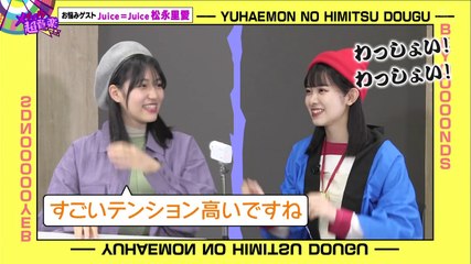 2022 1/29 ゲスト:松永里愛