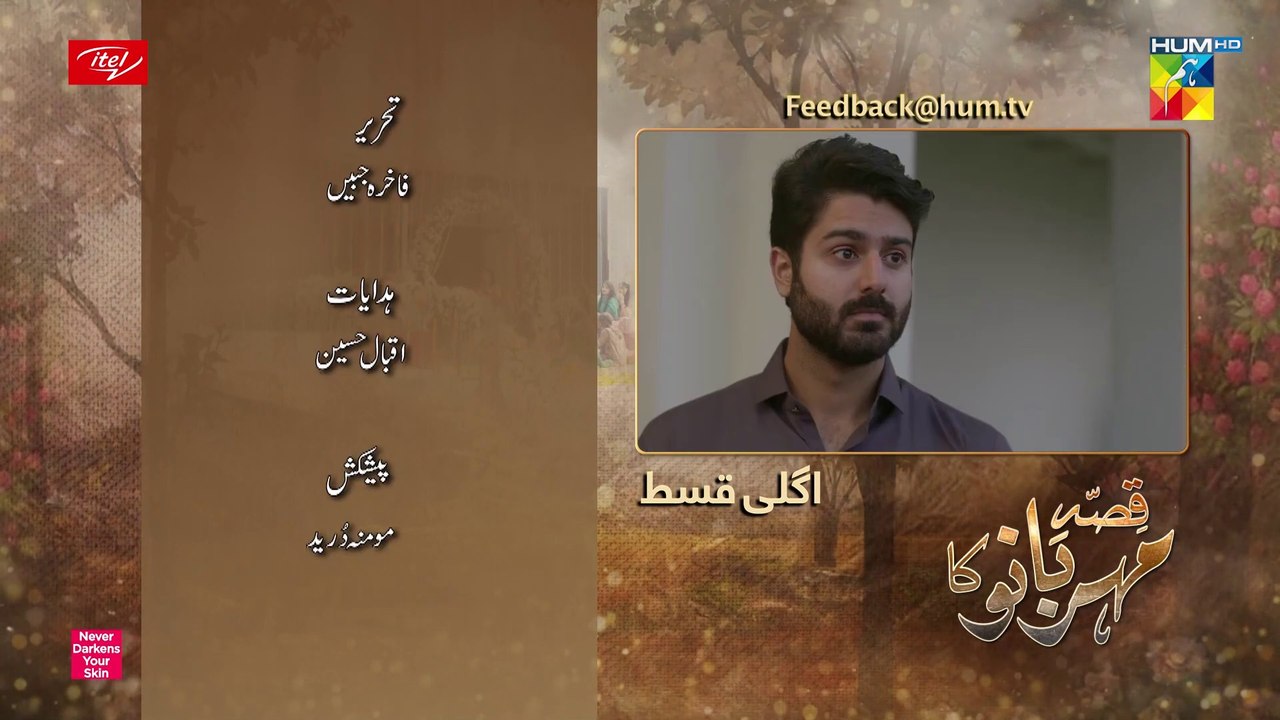 Qissa Meherbano Ka, Episode #22 Teaser - HUM TV Drama - Official HD Video - 29 January 2022