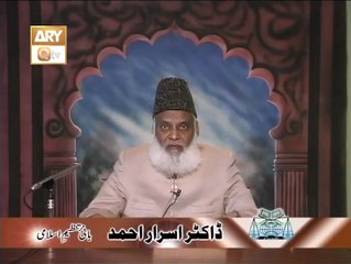 Dars e Quran Episode 13 | Dr Israr Ahmed