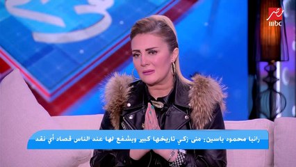 Скачать видео: رانيا محمود ياسين: الهجوم على ابني جزء من نجاحه كممثل.. وهذا هو الفارق بينه وبين محمود ياسين جونيور