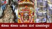 ಮತ್ತೆ ಕೋಟಿ-ಕೋಟಿ ಒಡೆಯನಾದ ಮಲೈ ಮಾದಪ್ಪ  | Male Mahadeshwara |Chamarajanagara | TV5 Kannada